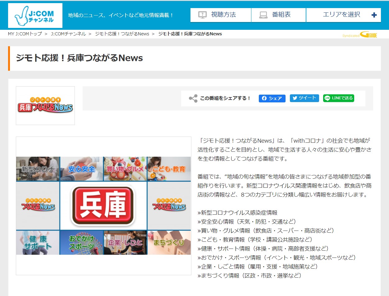 9 4 金 17 30 Jcom 兵庫つながるnews で当店が紹介されます Voice Of Coffee